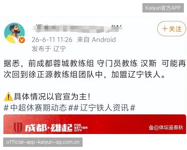 国安若持续投入青训，未来十年球队竞争力可期