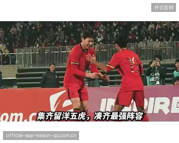 中国U17国足：从“亚洲小将”到“世界级球员”的转变之路——高级踢法是冲出亚洲的关键